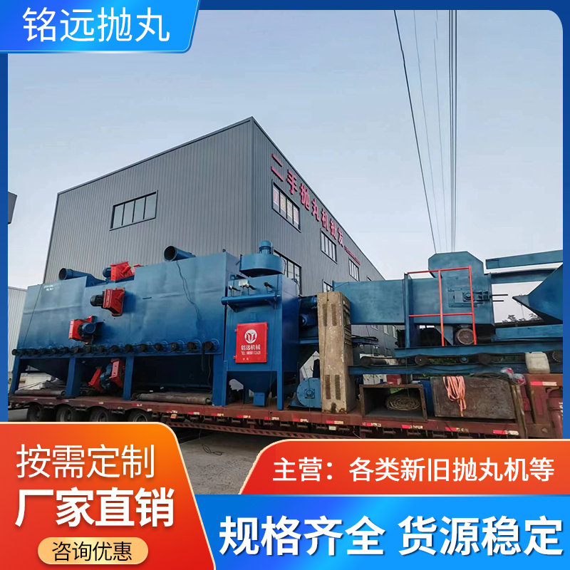防腐專用通過式拋丸機(jī)