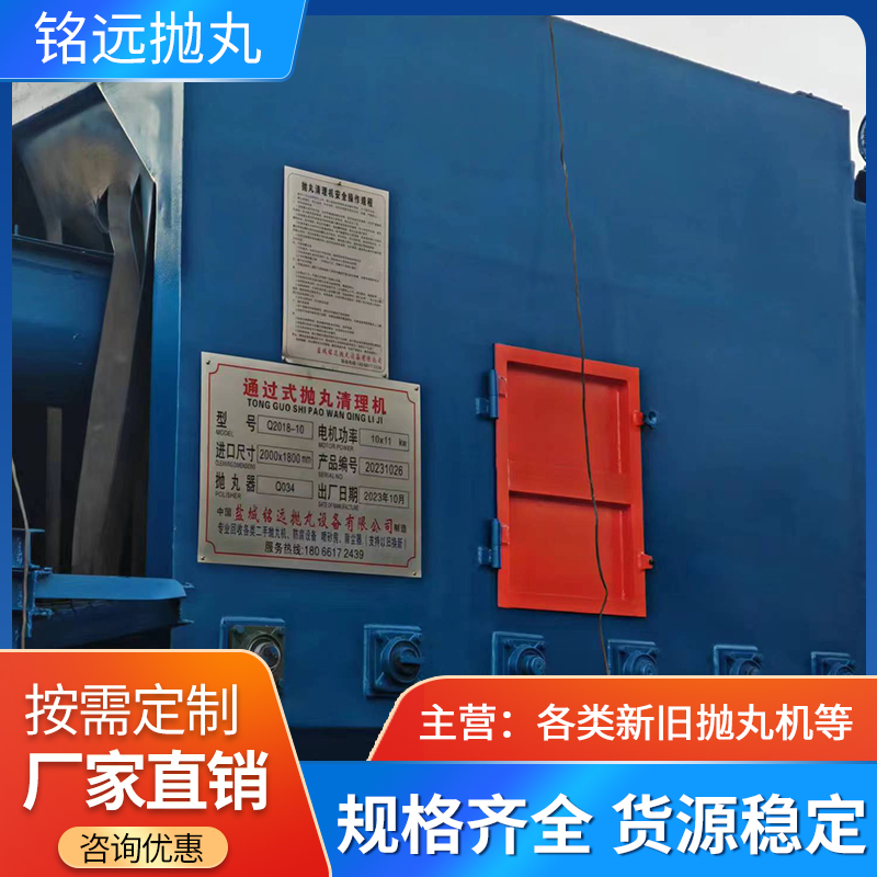 防腐專用通過式拋丸機(jī)
