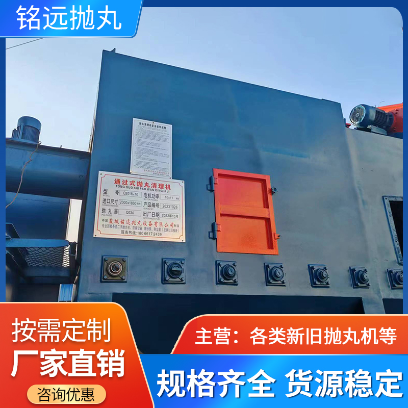 二手1220H型鋼拋丸機(jī)