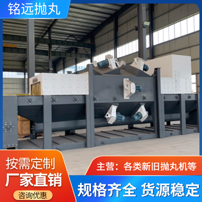 二手網(wǎng)帶式通過(guò)拋丸機(jī)