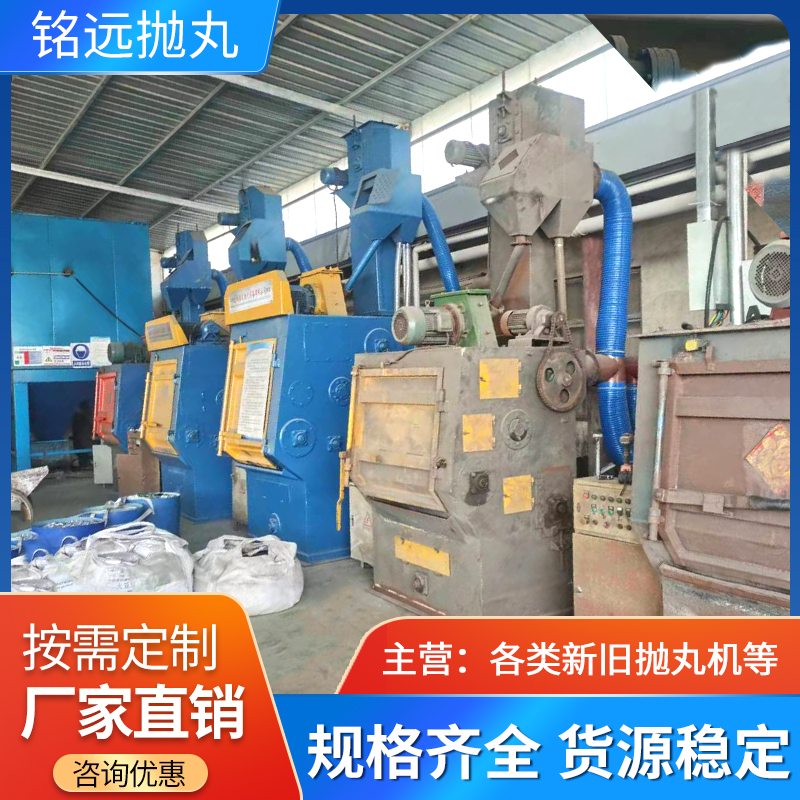 二手履帶通過式拋丸機(jī)